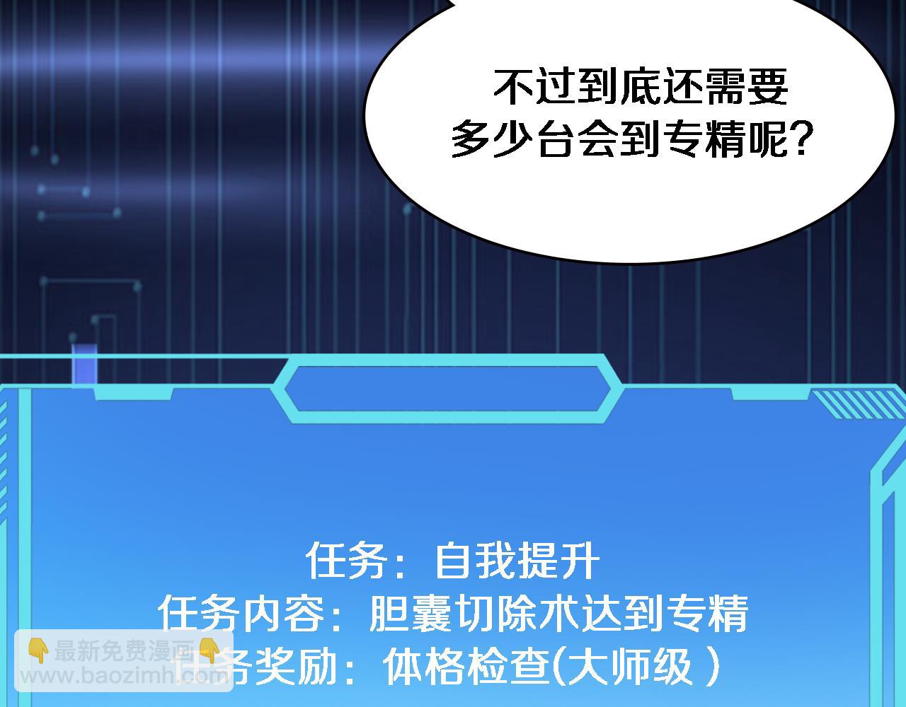 🍼大医凌然 第182话  主管的试炼 第39页