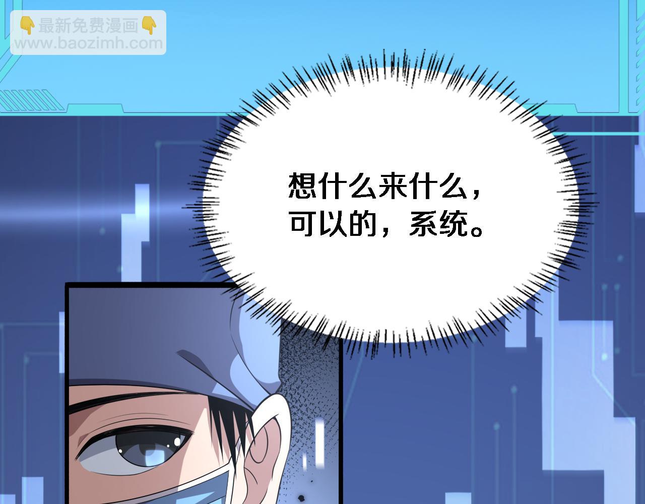 🍼大医凌然 第182话  主管的试炼 第40页