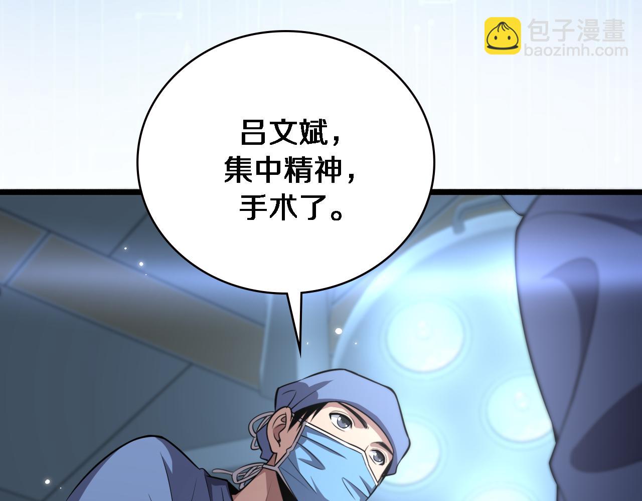 🍼大医凌然 第182话  主管的试炼 第42页