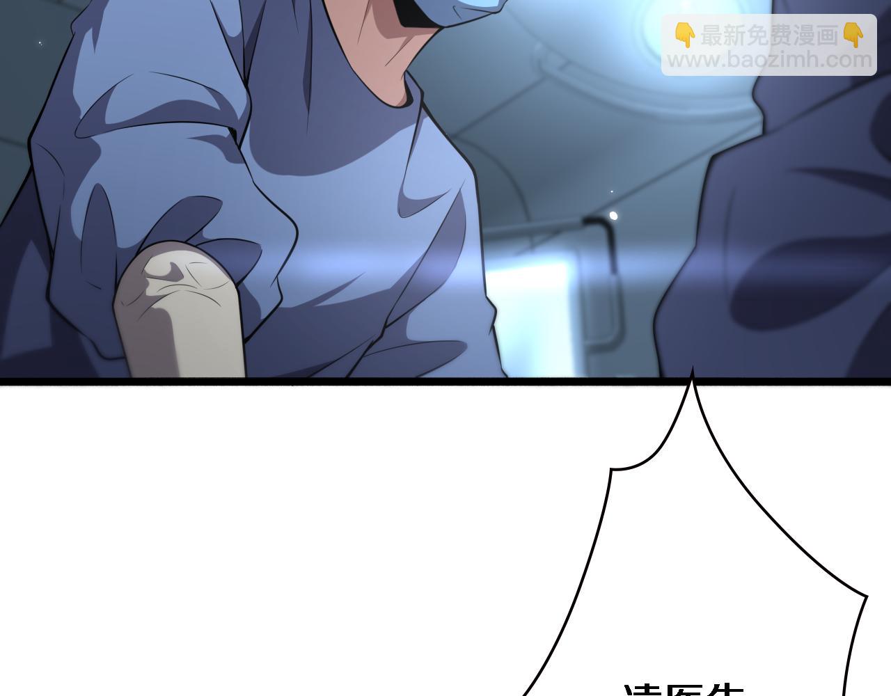 🍼大医凌然 第182话  主管的试炼 第43页