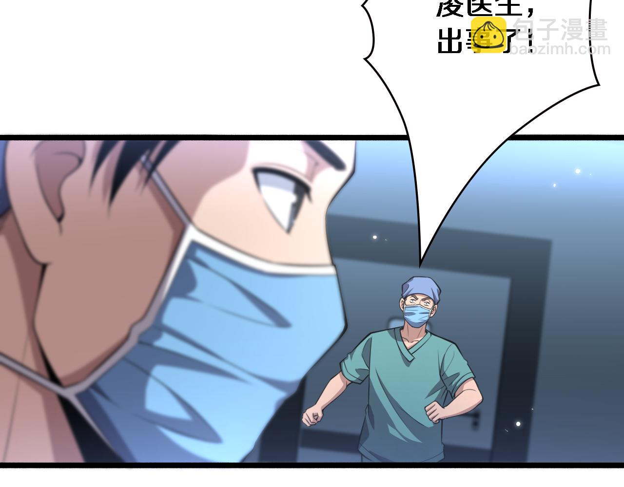 🍼大医凌然 第182话  主管的试炼 第44页