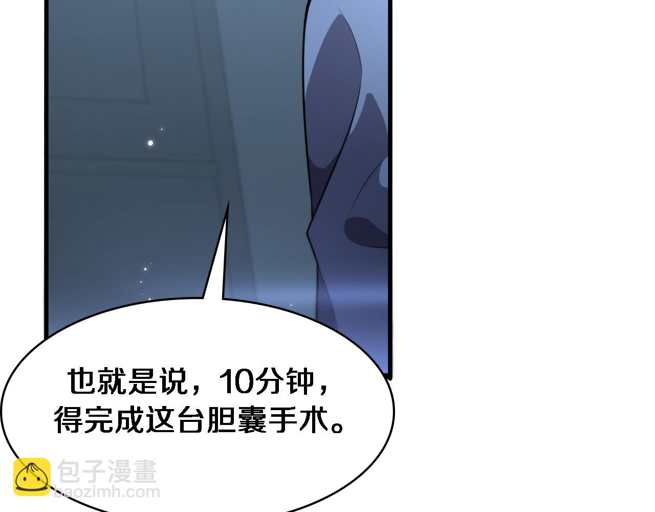 🍼大医凌然 第182话  主管的试炼 第48页