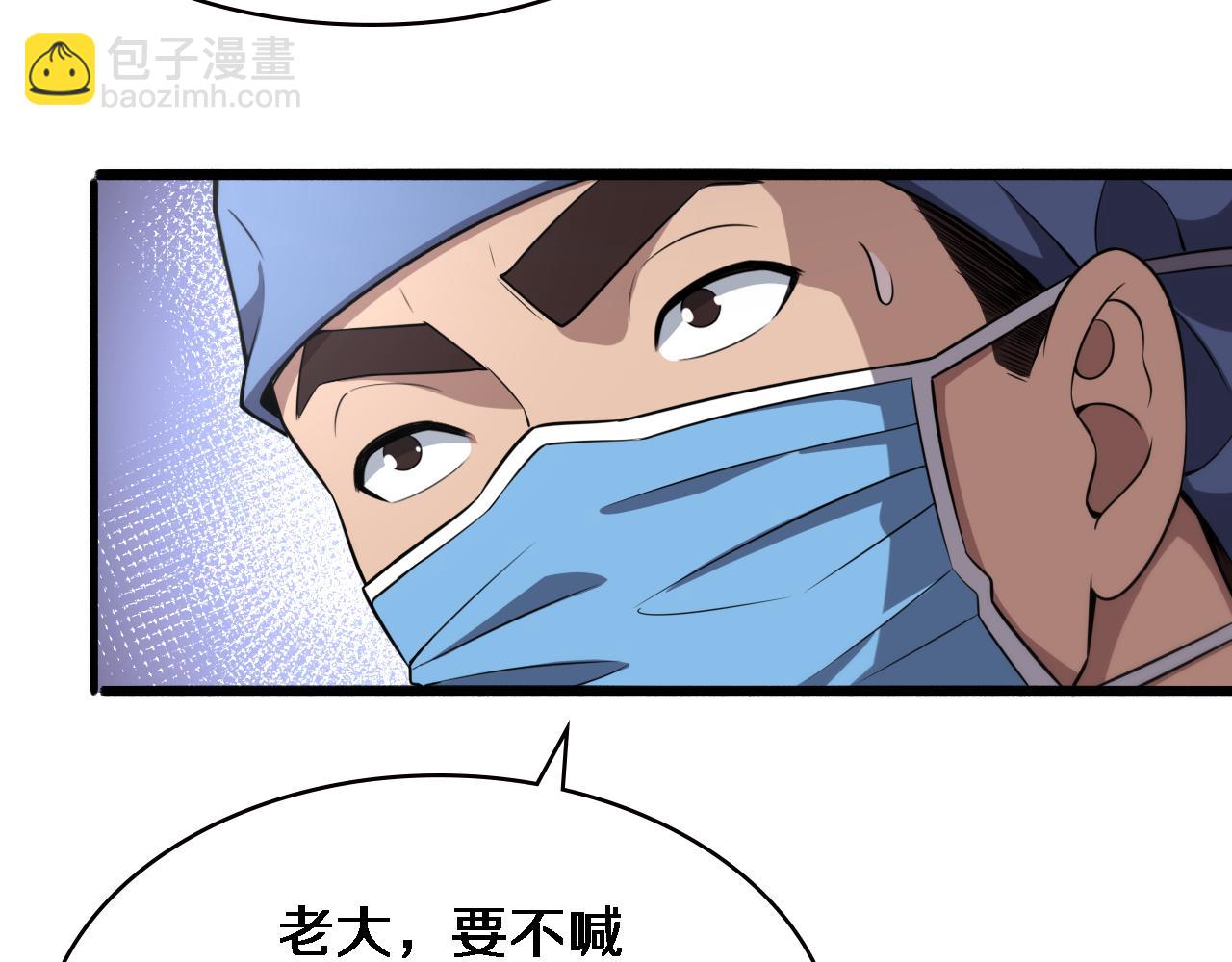 🍼大医凌然 第182话  主管的试炼 第49页