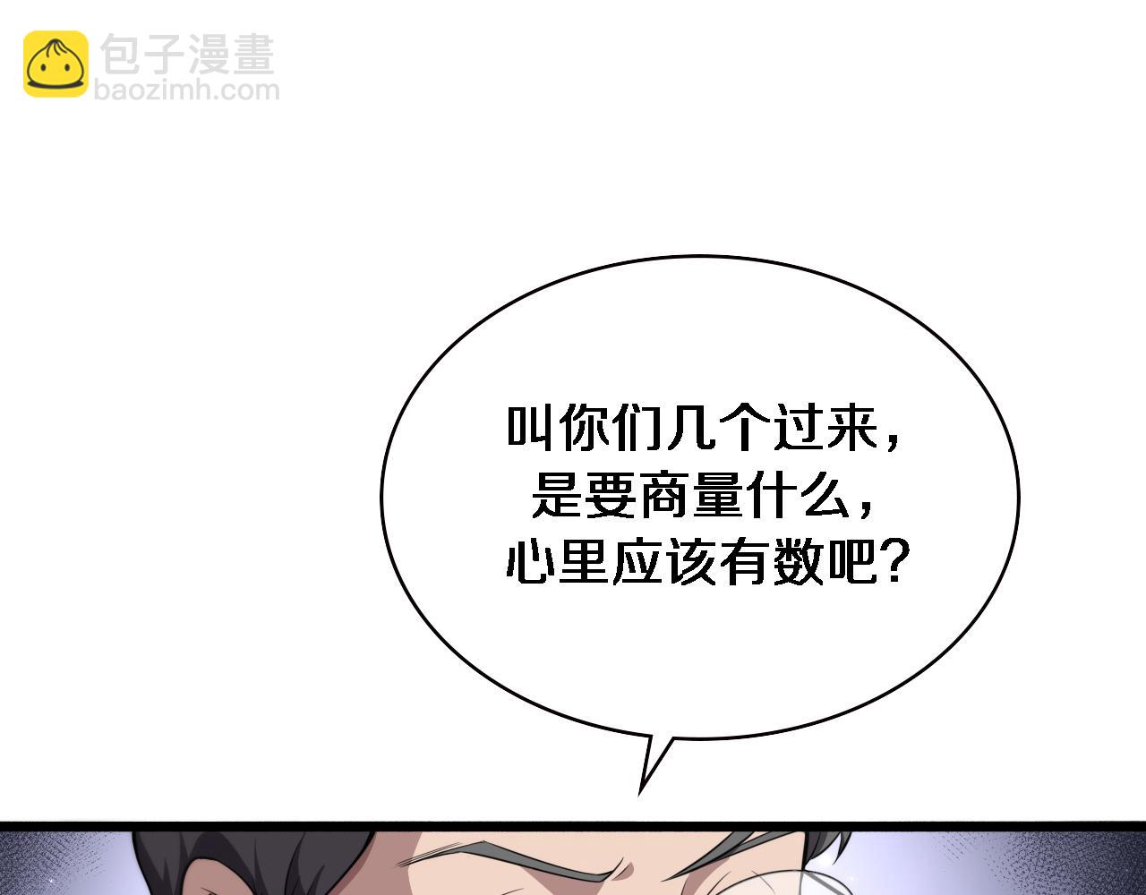 🍼大医凌然 第182话  主管的试炼 第5页