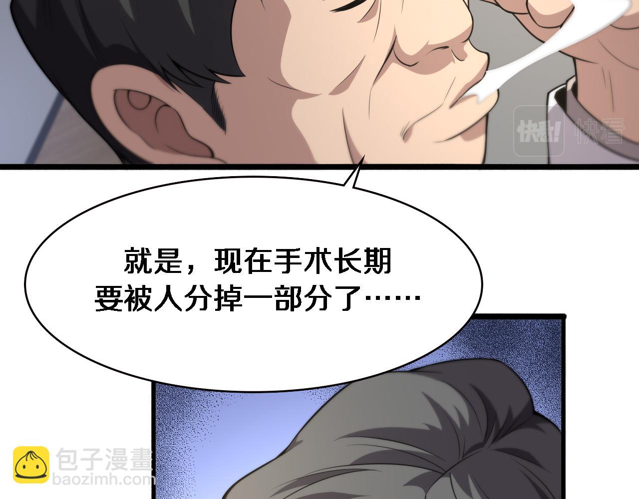🍼大医凌然 第182话  主管的试炼 第8页