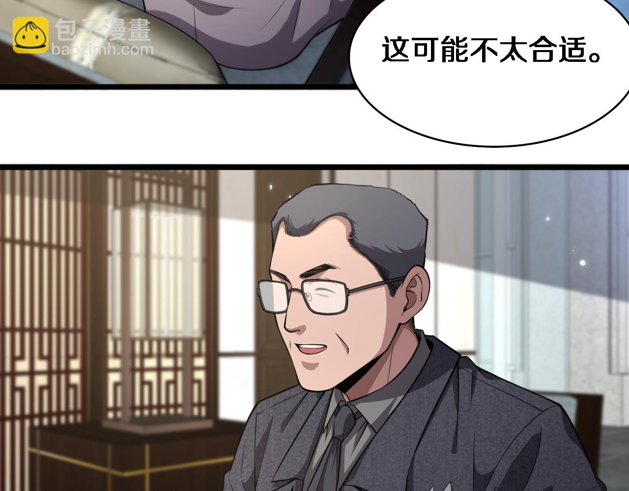 🍼大医凌然 第184话 名气也能有任务？ 第10页
