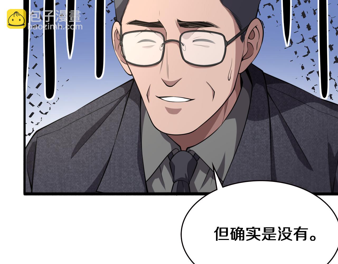 🍼大医凌然 第184话 名气也能有任务？ 第14页