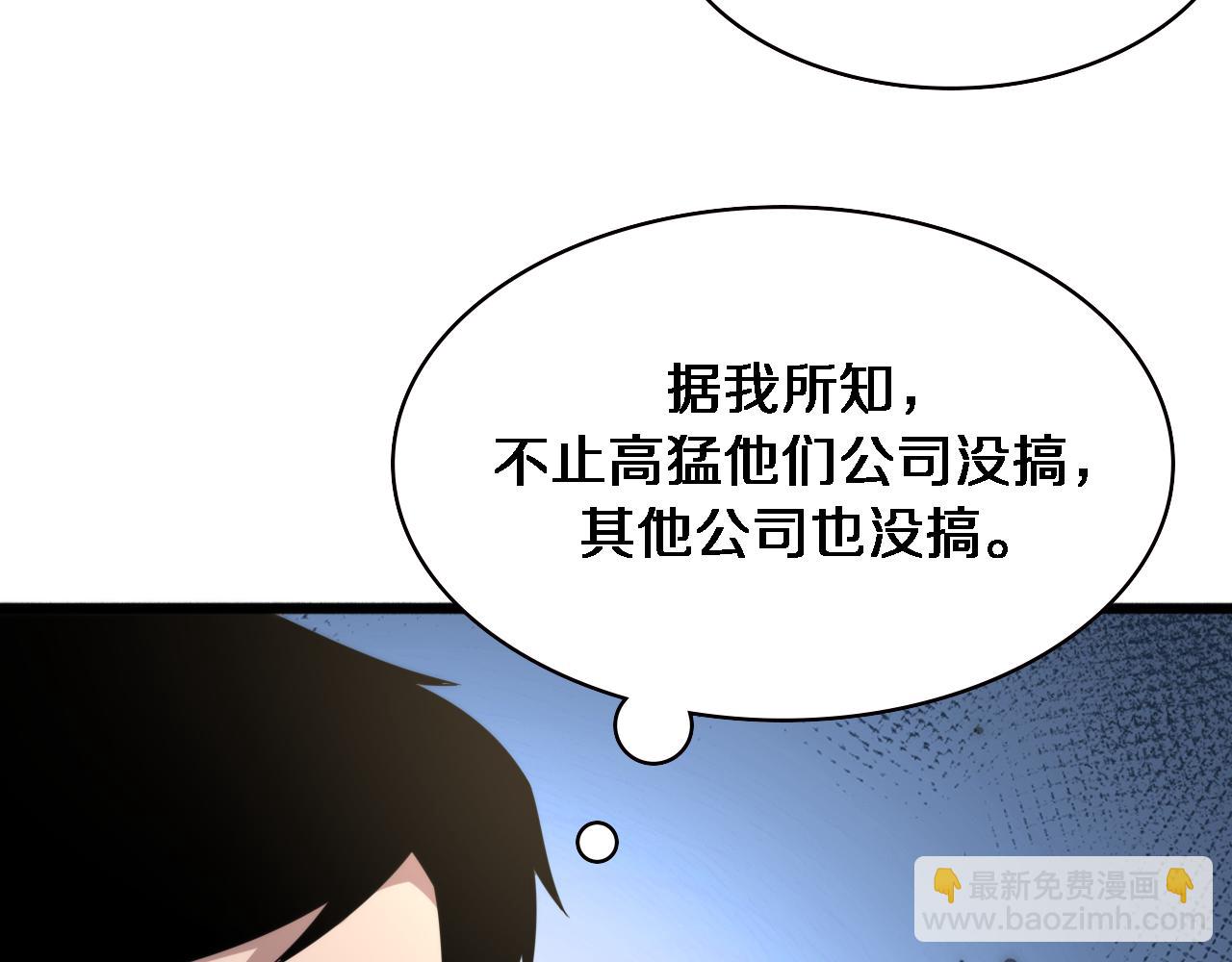 🍼大医凌然 第184话 名气也能有任务？ 第15页