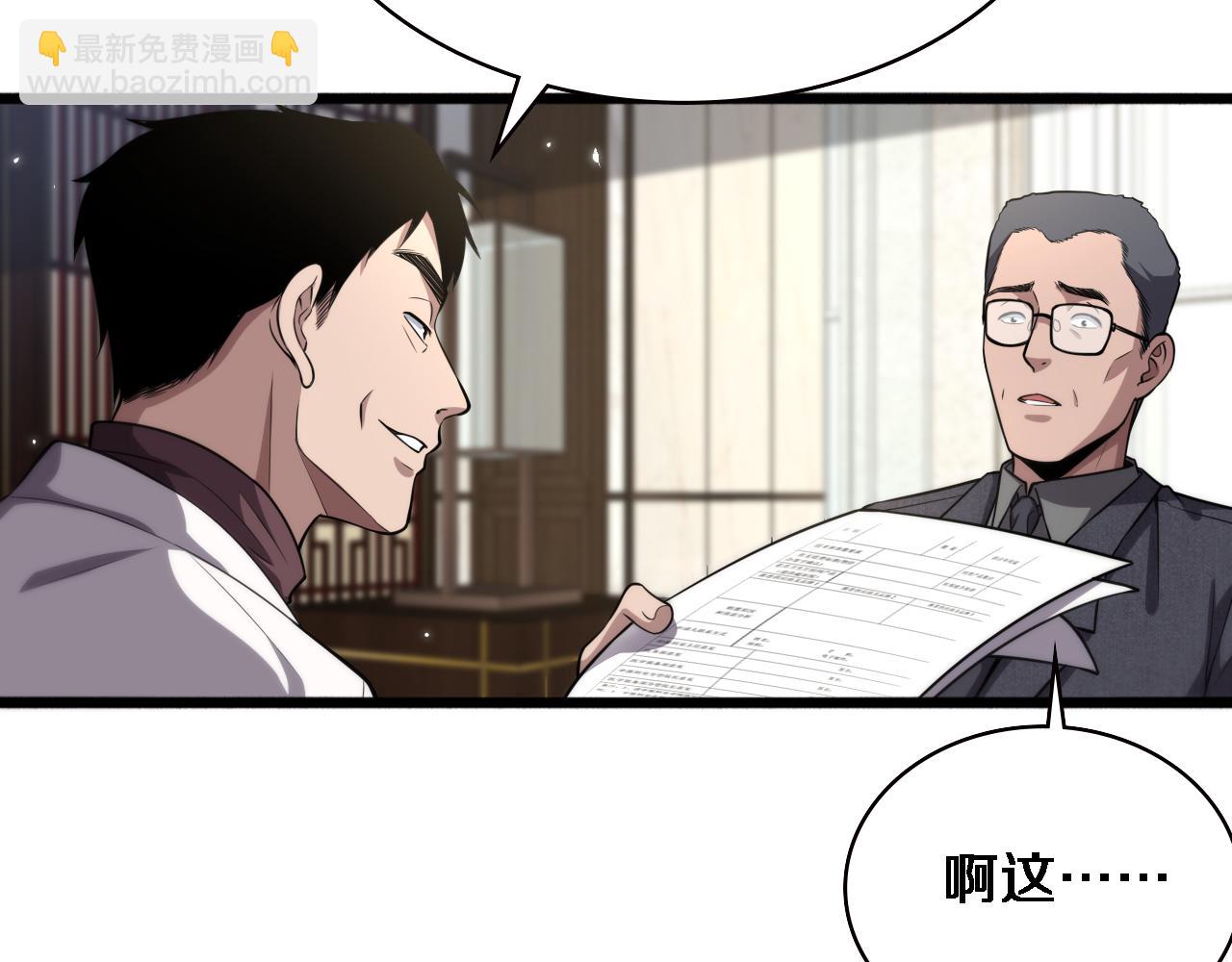 🍼大医凌然 第184话 名气也能有任务？ 第18页
