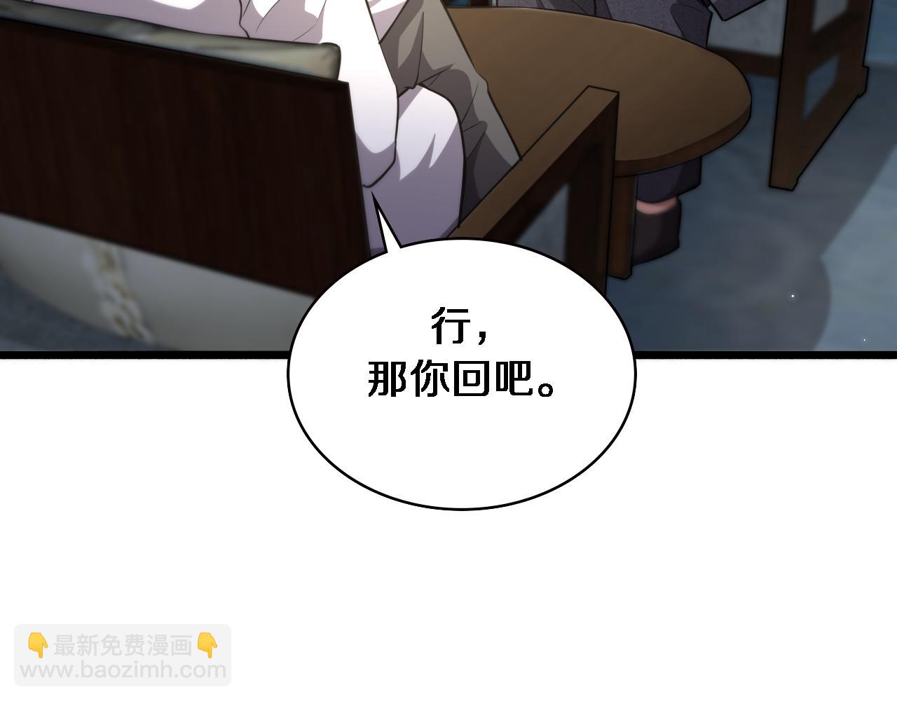🍼大医凌然 第184话 名气也能有任务？ 第24页