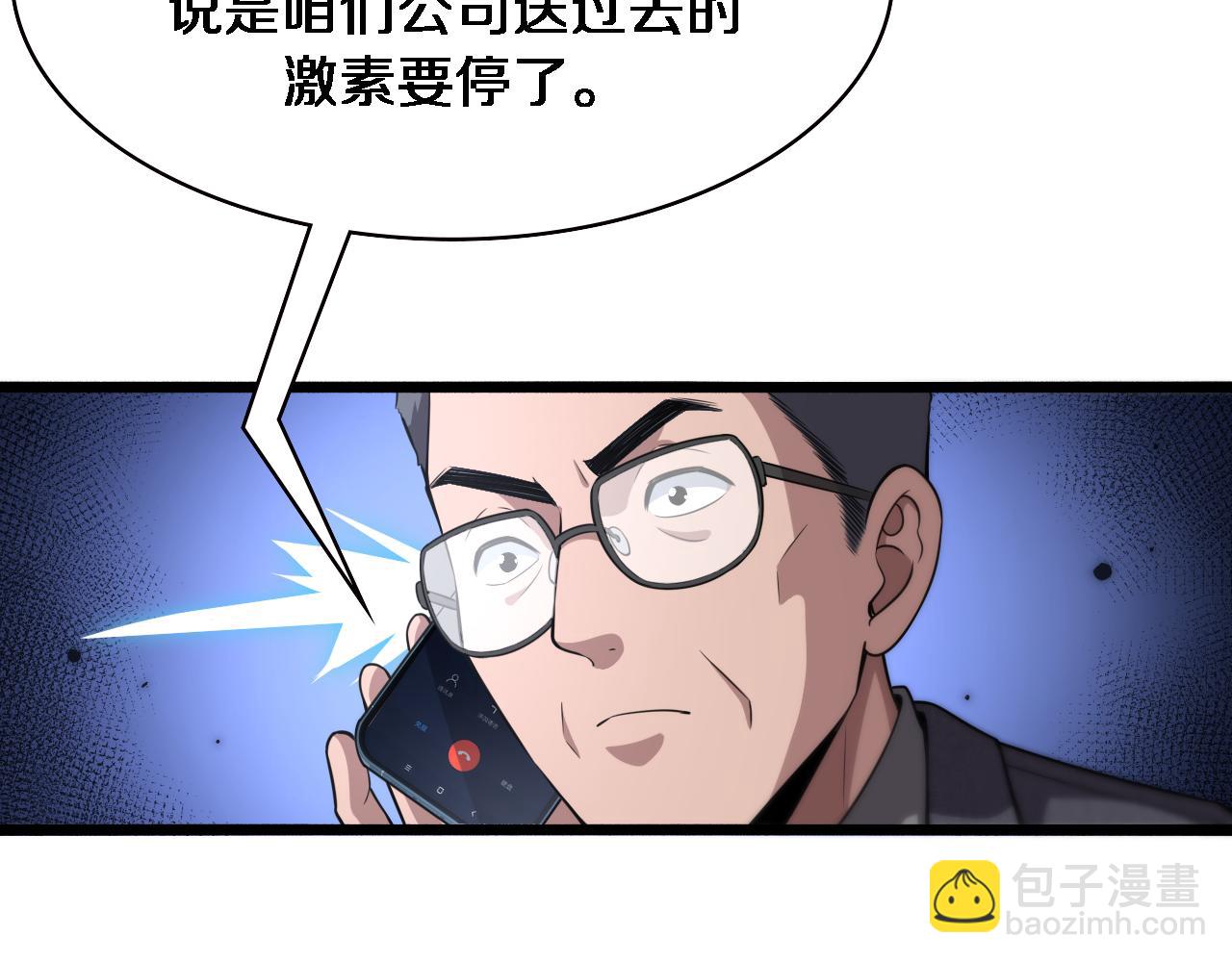 🍼大医凌然 第184话 名气也能有任务？ 第28页