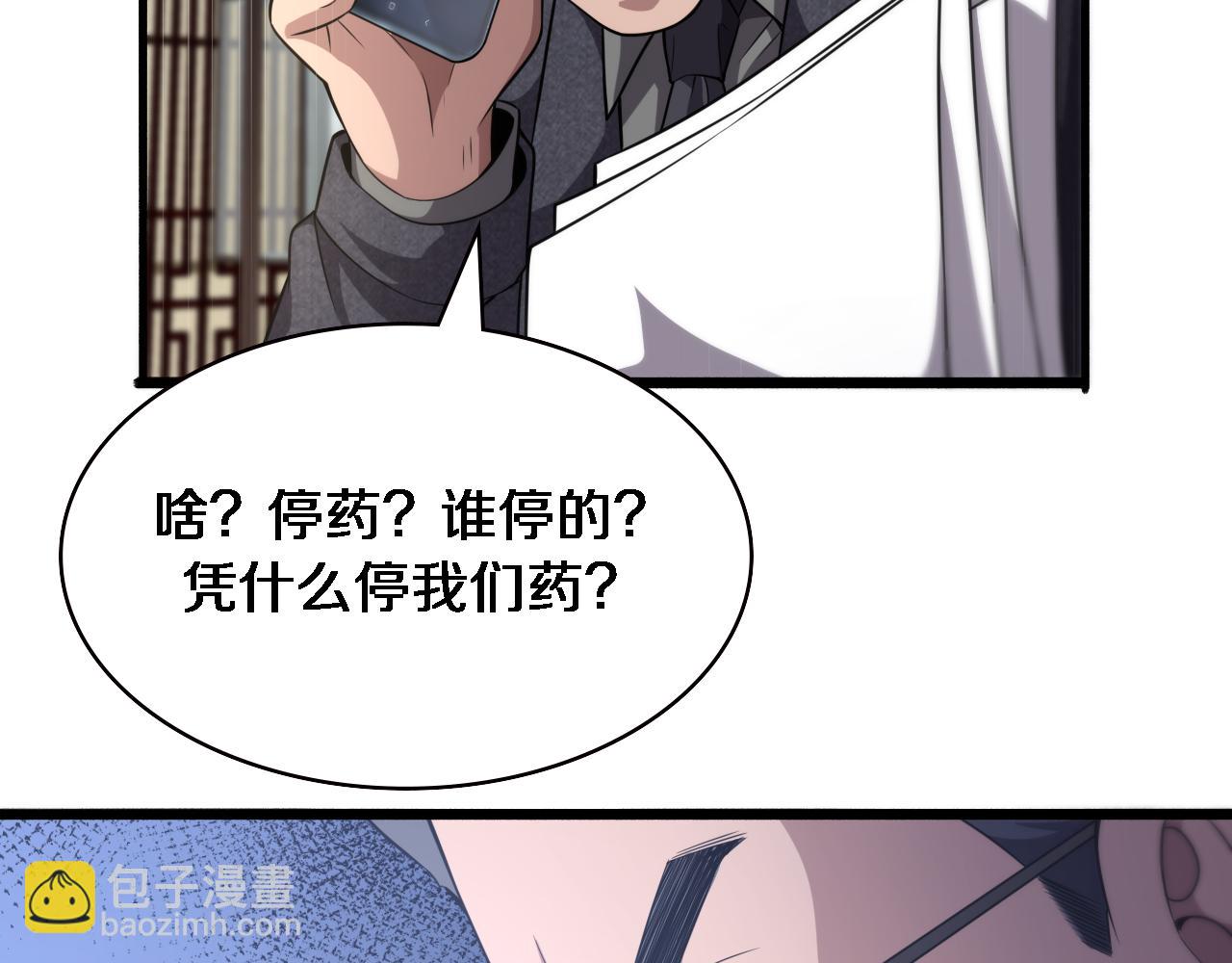 🍼大医凌然 第184话 名气也能有任务？ 第30页