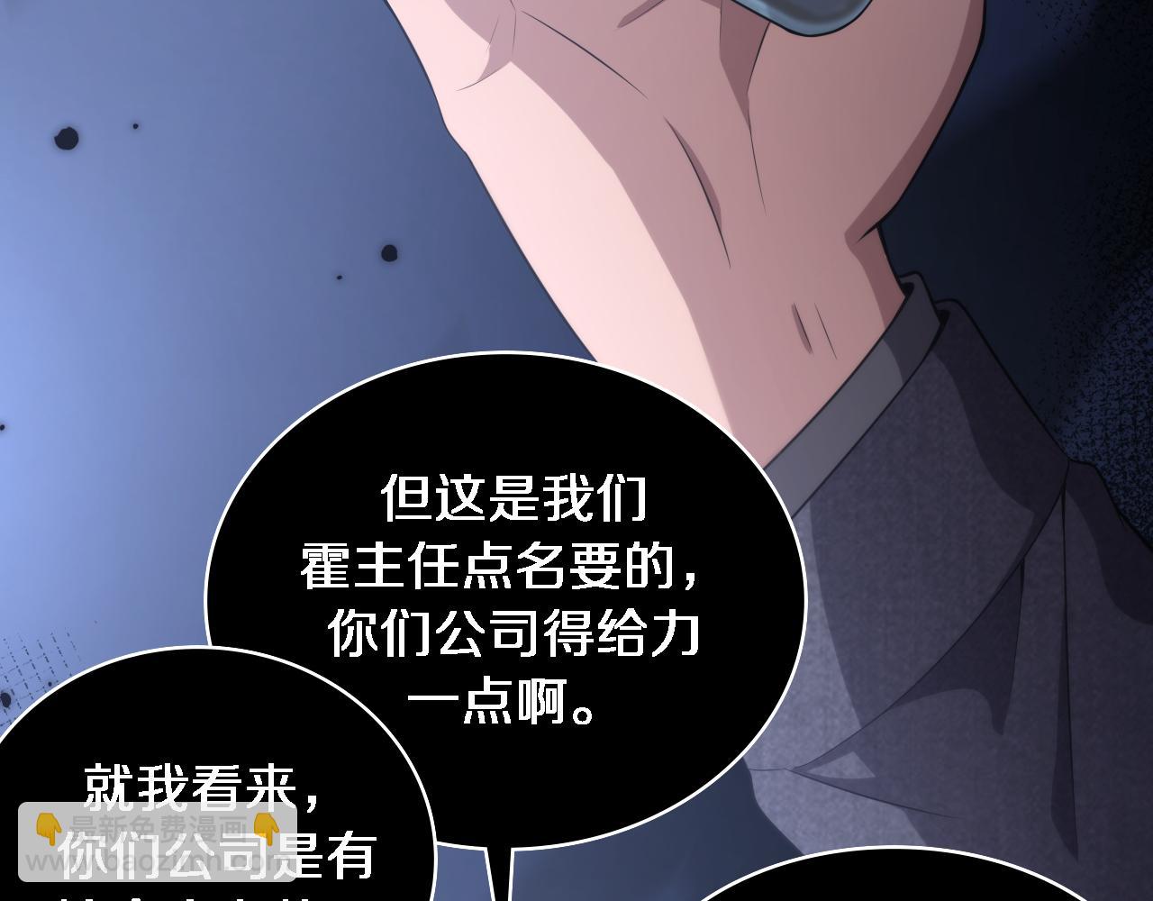 🍼大医凌然 第184话 名气也能有任务？ 第32页
