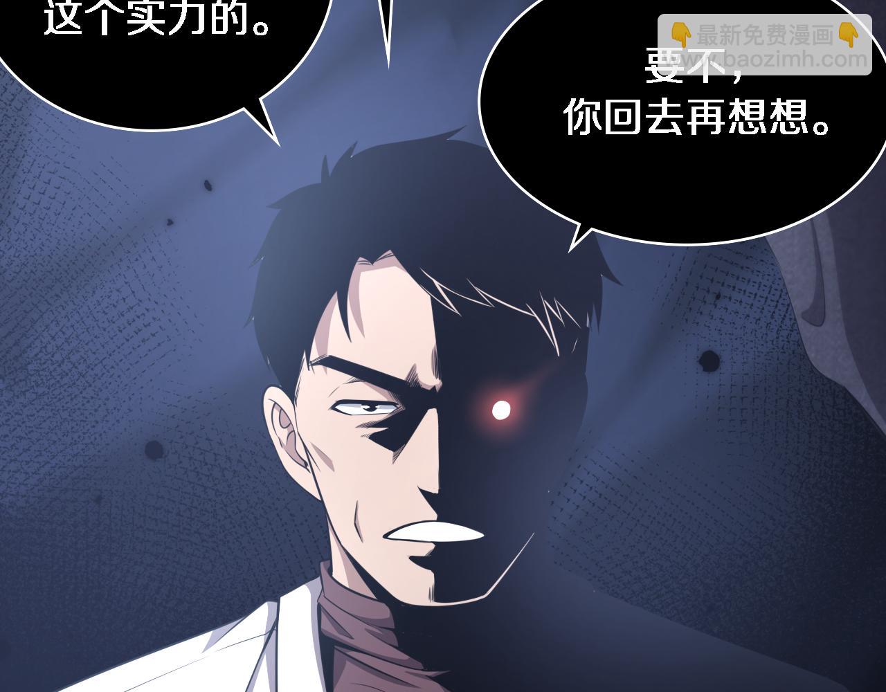 🍼大医凌然 第184话 名气也能有任务？ 第33页