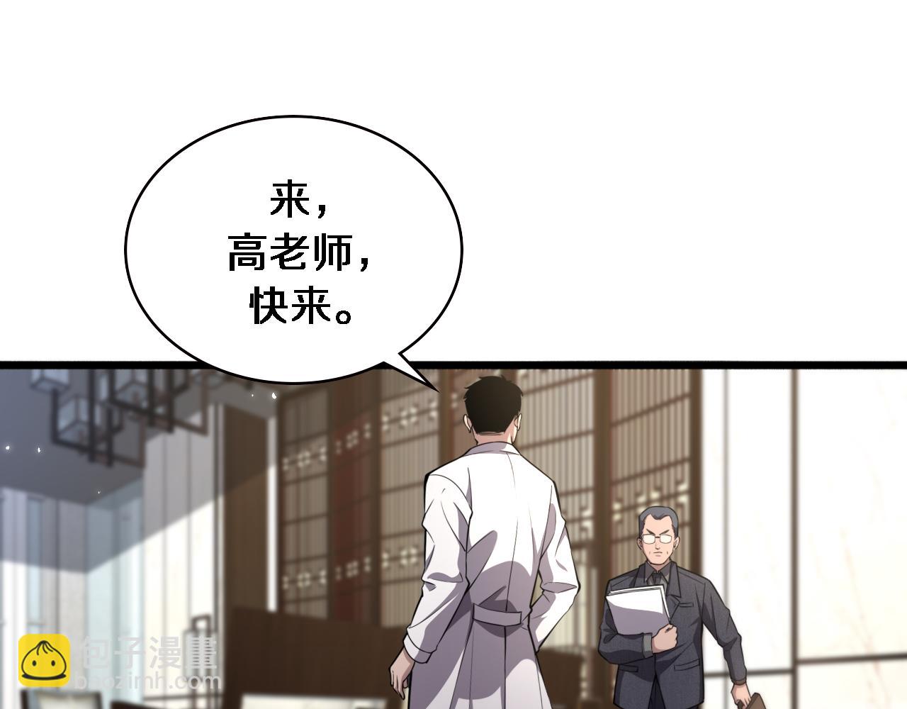 🍼大医凌然 第184话 名气也能有任务？ 第5页
