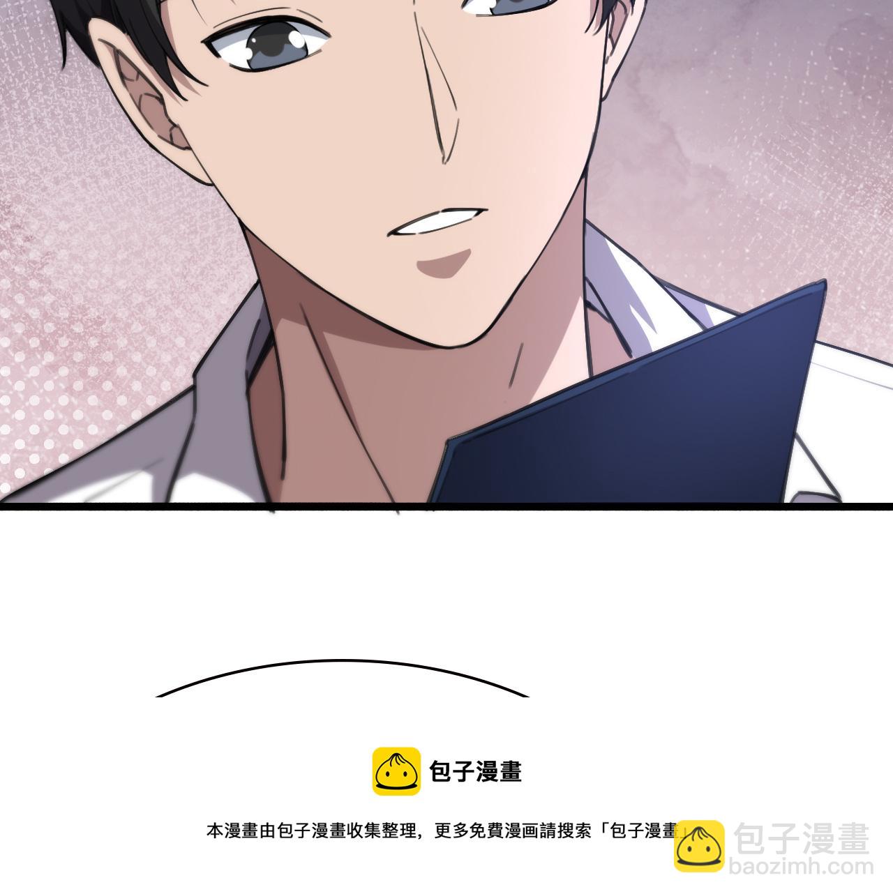 🍼大医凌然 第184话 名气也能有任务？ 第50页