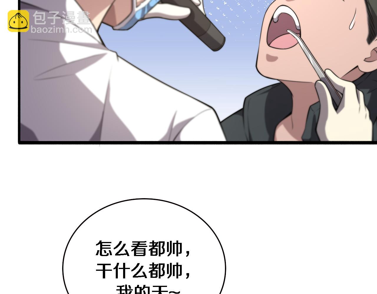 🍼大医凌然 第186话  虚拟人 第11页