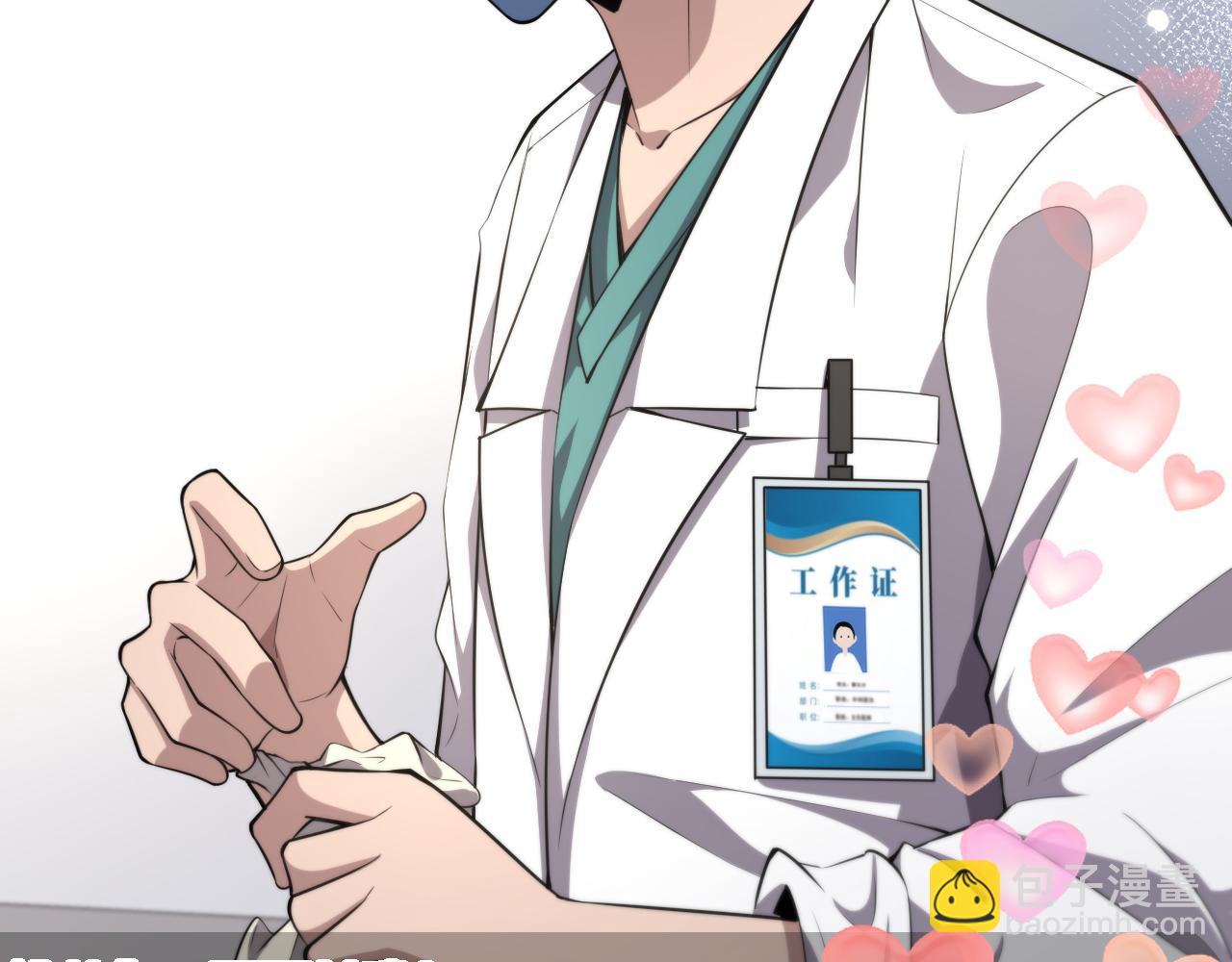 🍼大医凌然 第186话  虚拟人 第14页