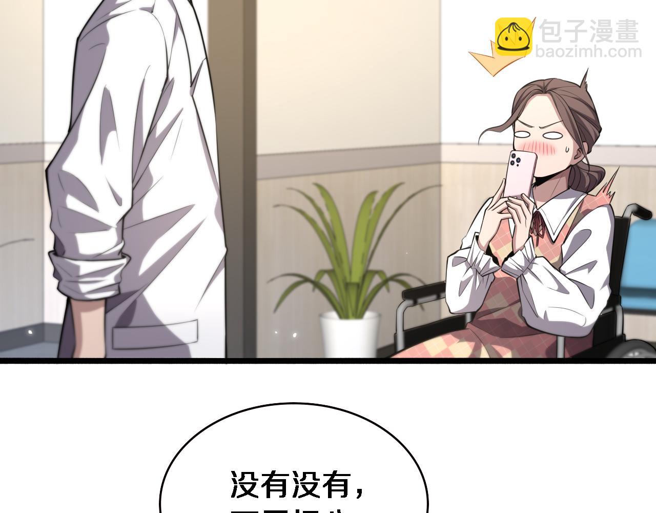 🍼大医凌然 第186话  虚拟人 第17页