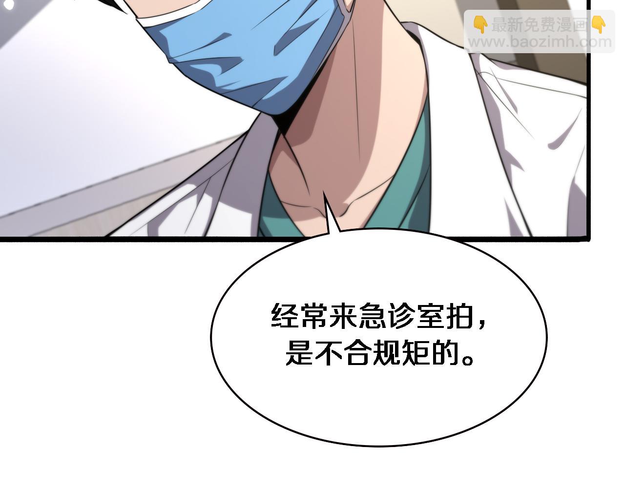 🍼大医凌然 第186话  虚拟人 第20页