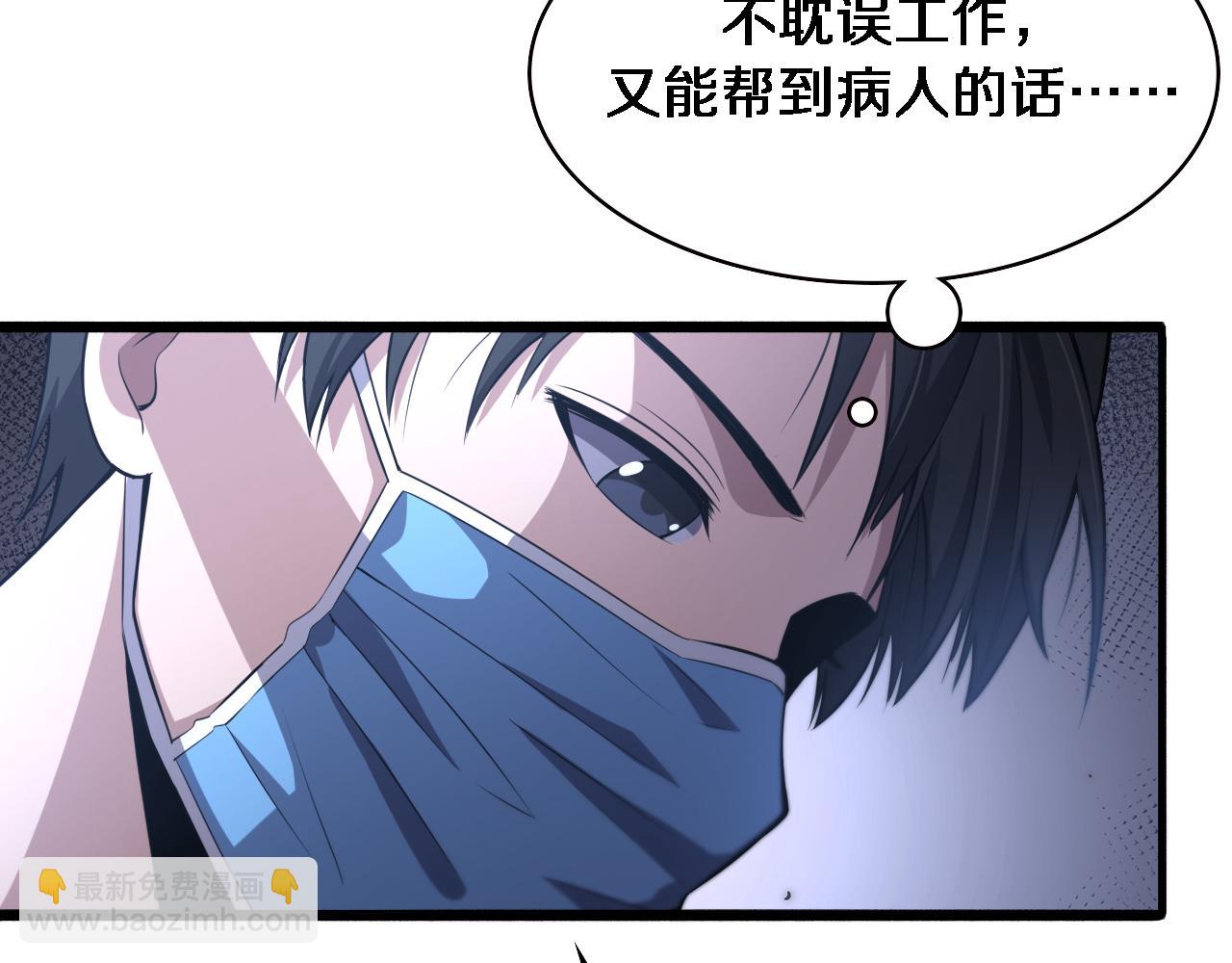 🍼大医凌然 第186话  虚拟人 第23页