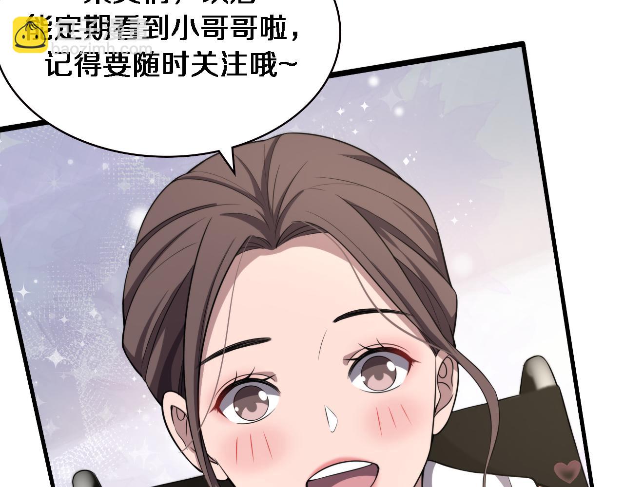 🍼大医凌然 第186话  虚拟人 第26页