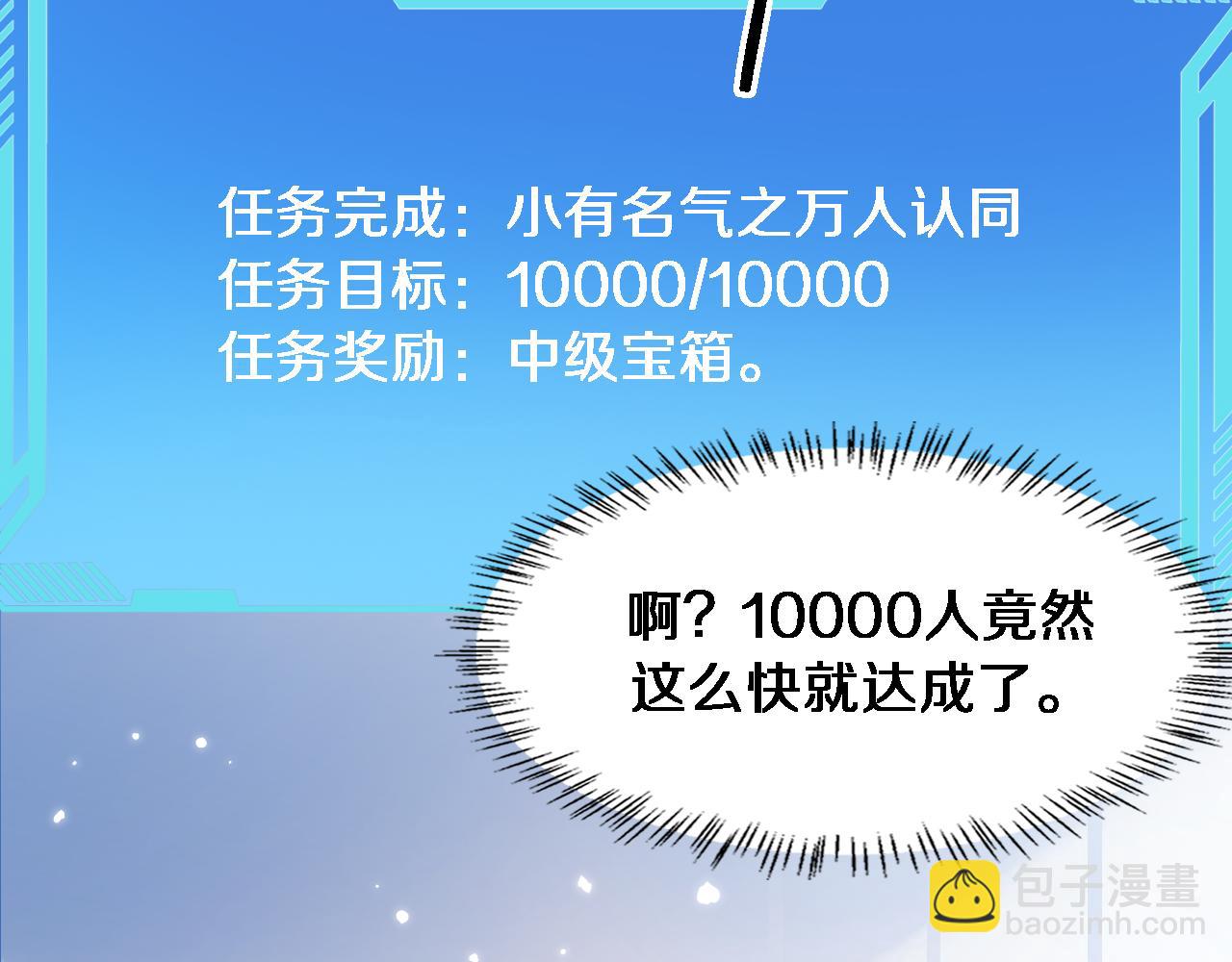 🍼大医凌然 第186话  虚拟人 第29页