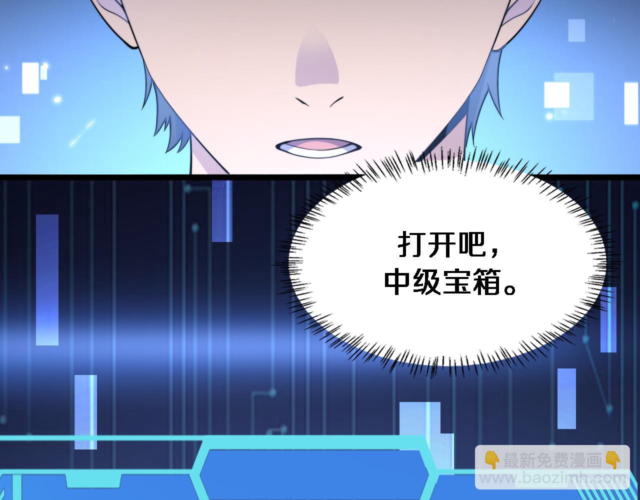 🍼大医凌然 第186话  虚拟人 第32页