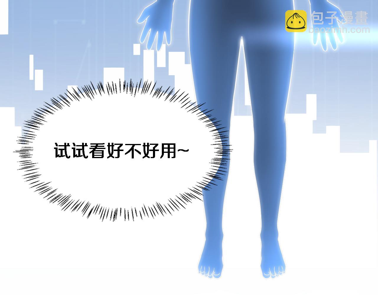 🍼大医凌然 第186话  虚拟人 第36页