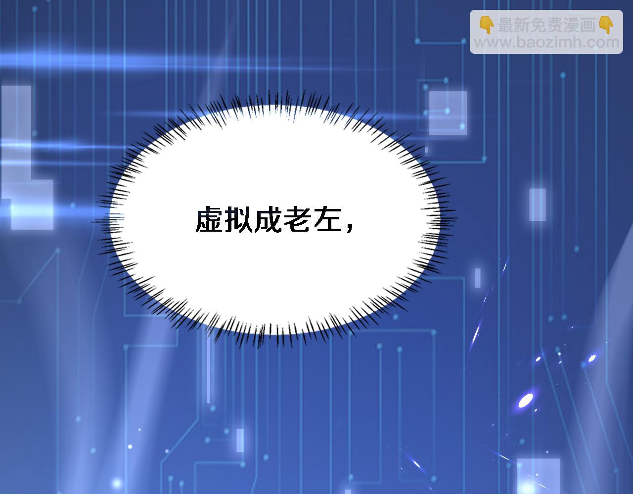 🍼大医凌然 第186话  虚拟人 第37页