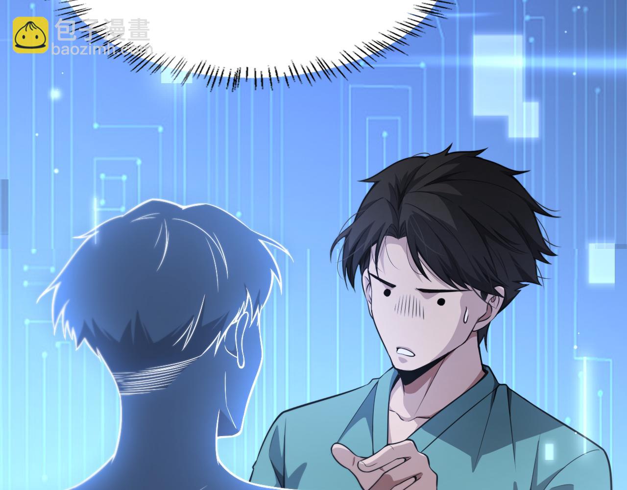 🍼大医凌然 第186话  虚拟人 第41页