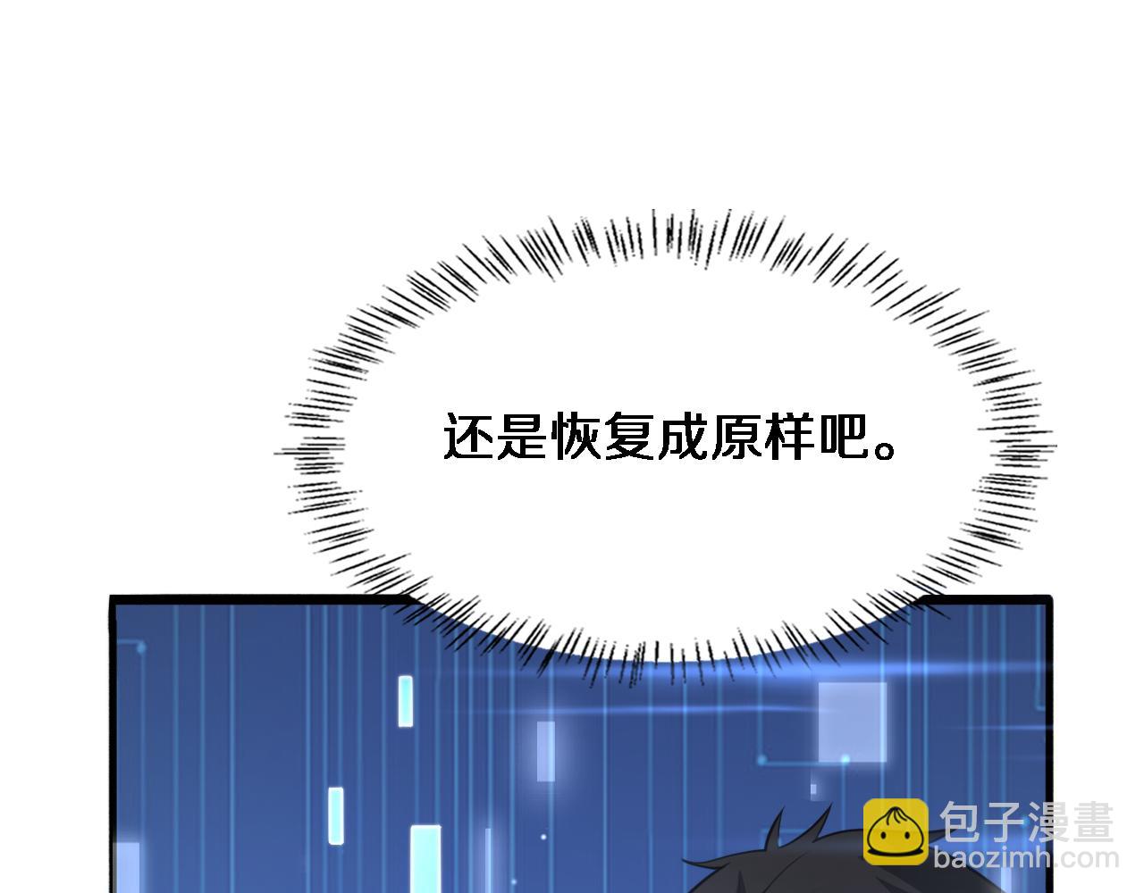 🍼大医凌然 第186话  虚拟人 第43页