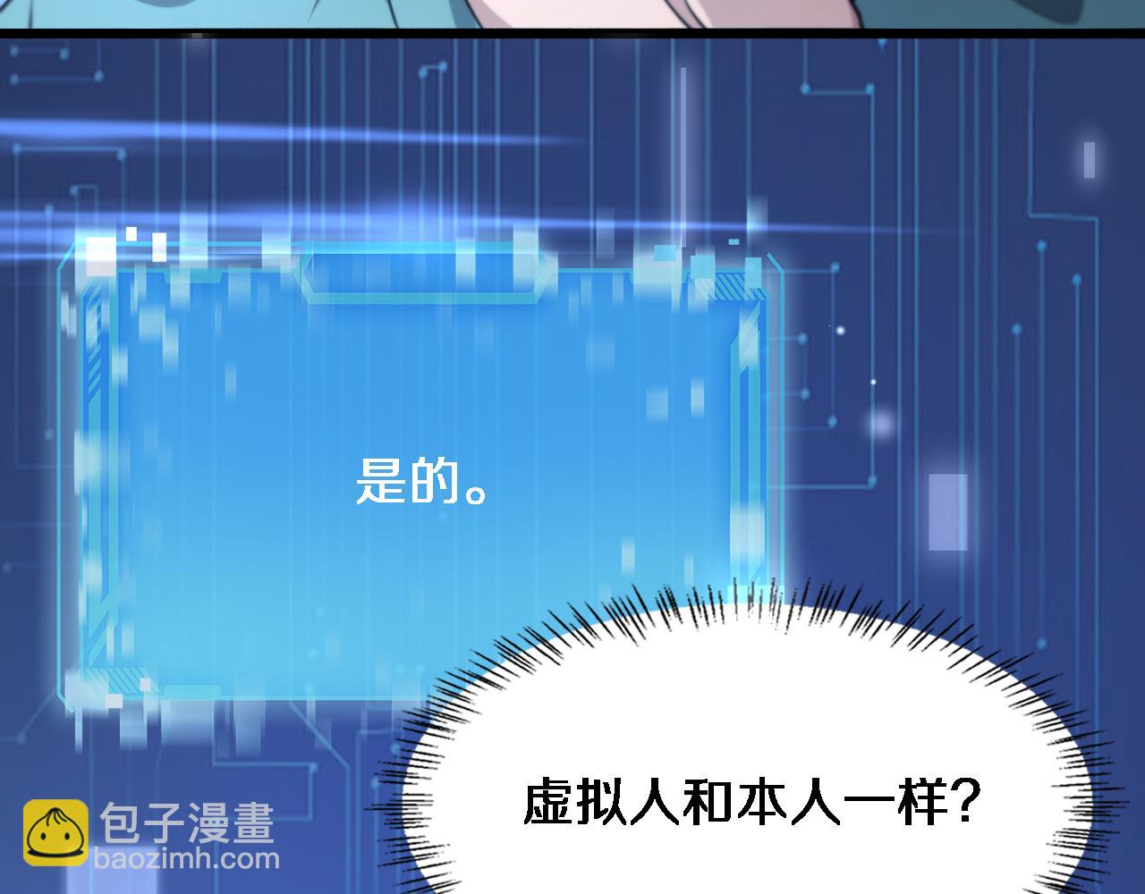 🍼大医凌然 第186话  虚拟人 第48页
