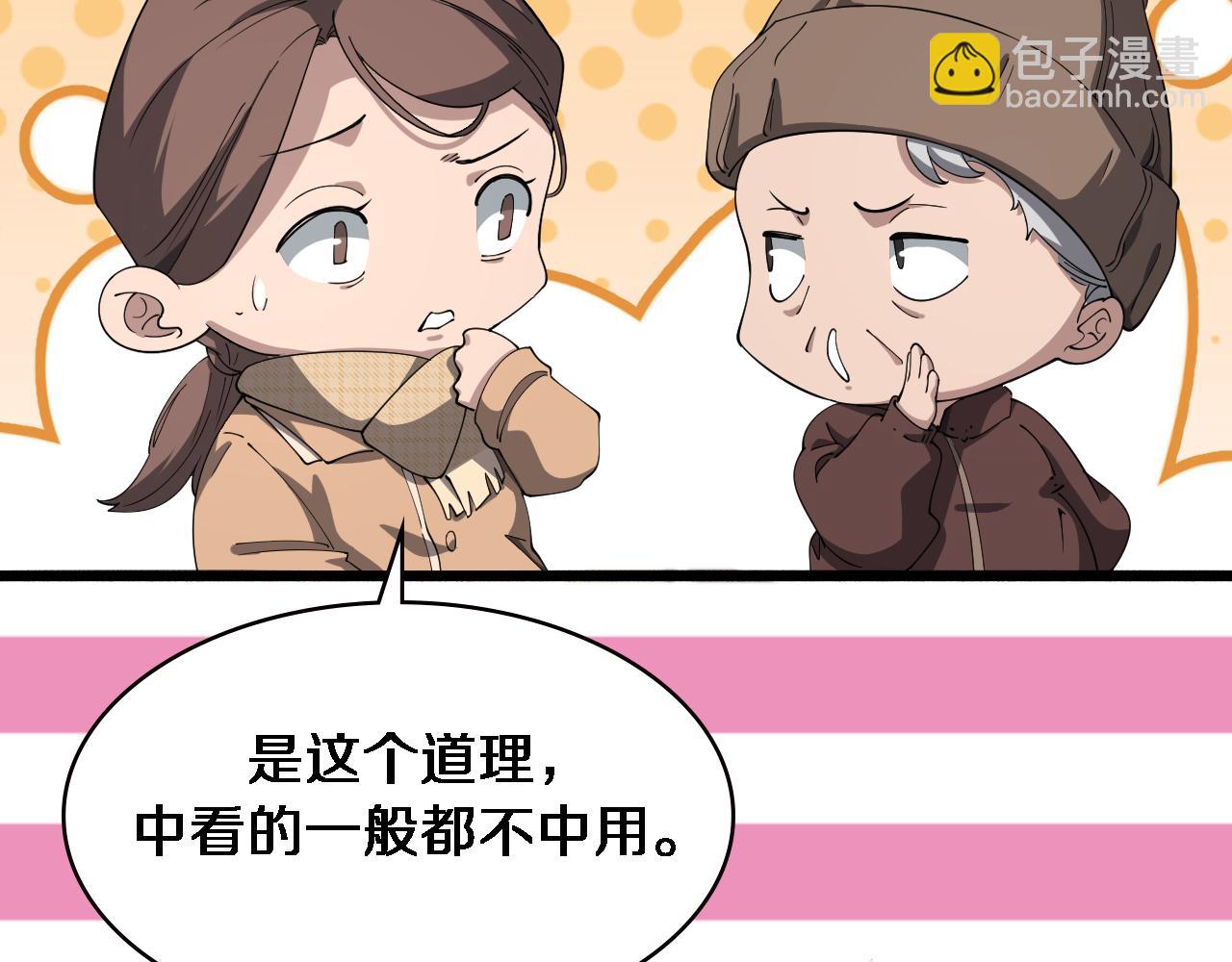 🍼大医凌然 第188话 舍近求远？ 第11页