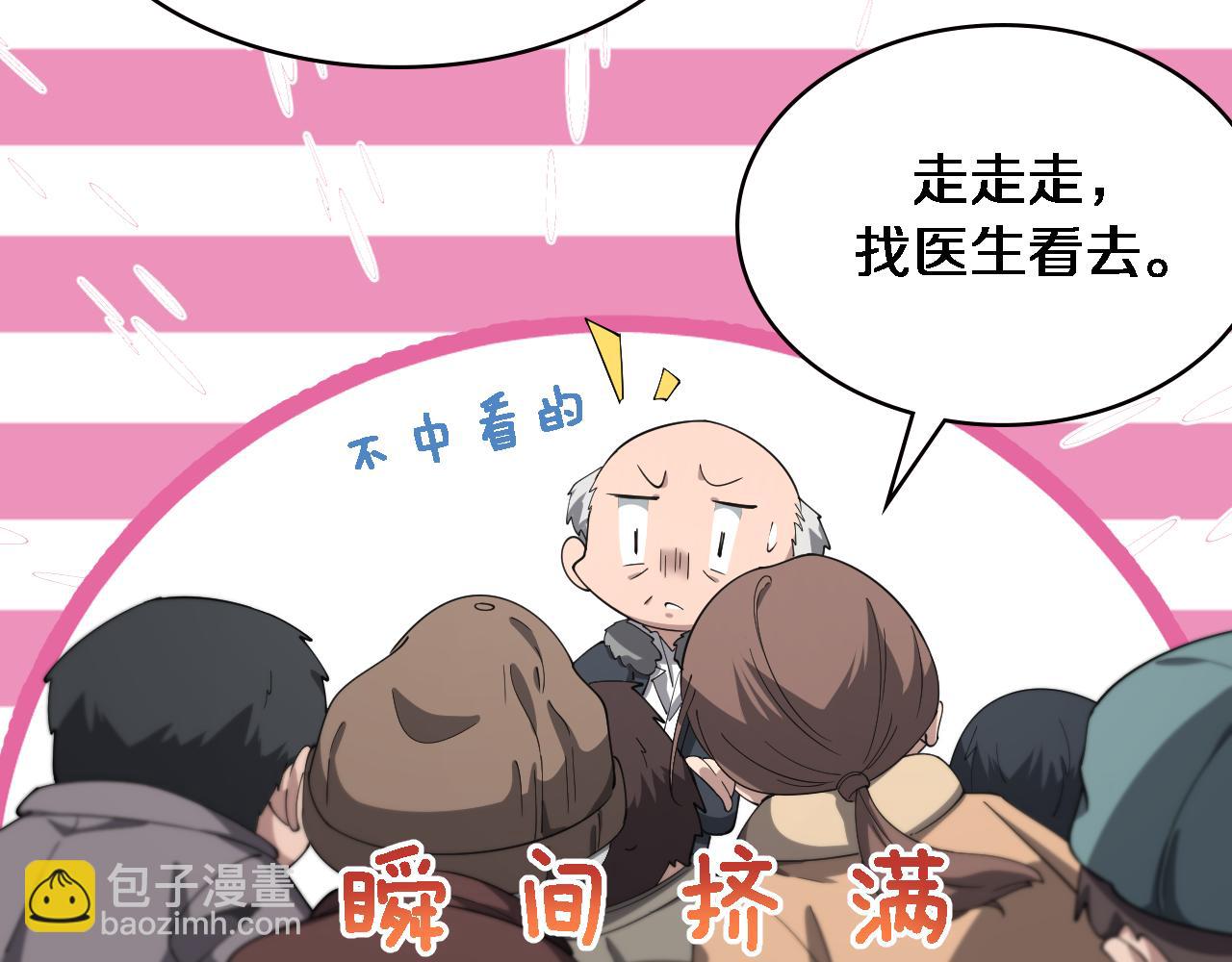 🍼大医凌然 第188话 舍近求远？ 第12页