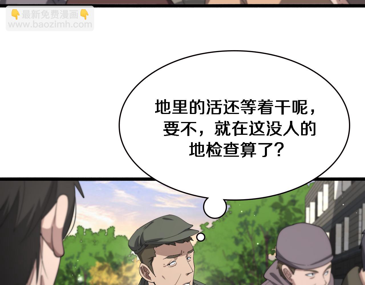 🍼大医凌然 第188话 舍近求远？ 第13页