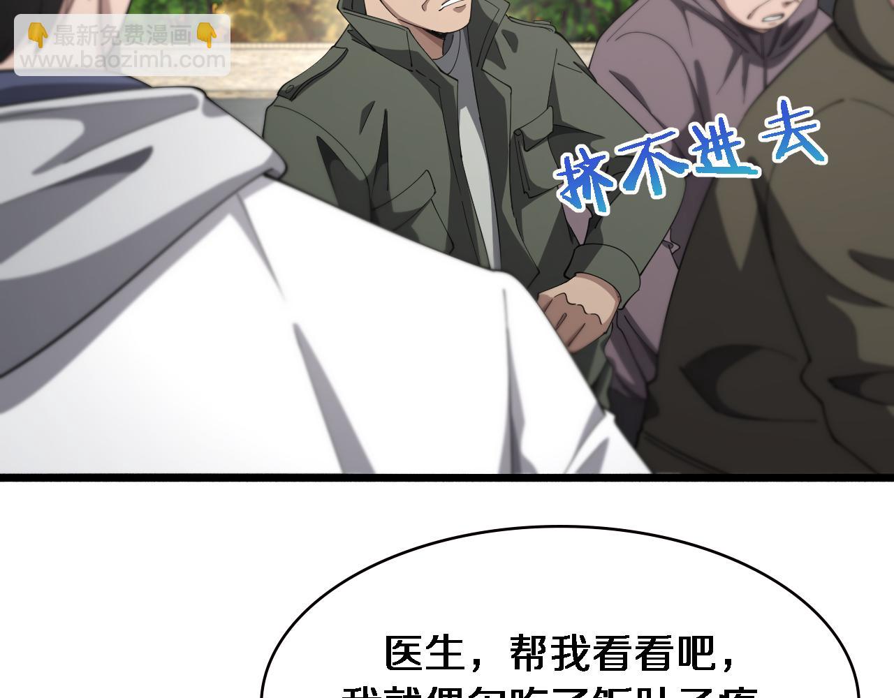 🍼大医凌然 第188话 舍近求远？ 第14页