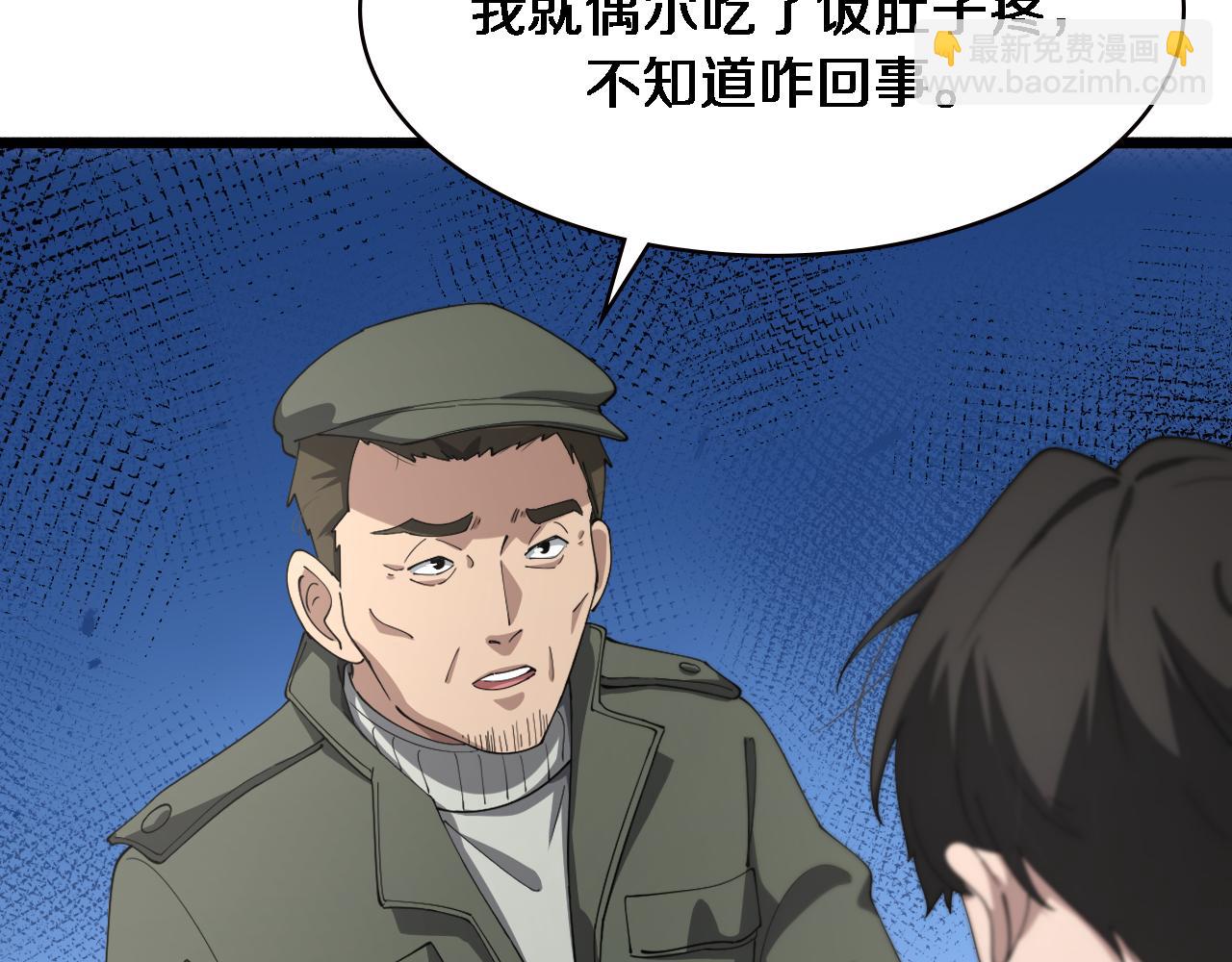 🍼大医凌然 第188话 舍近求远？ 第15页