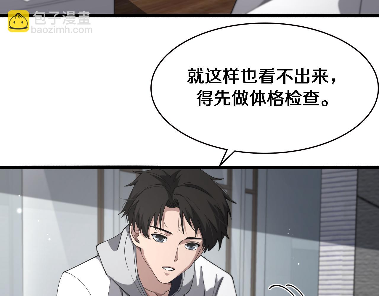 🍼大医凌然 第188话 舍近求远？ 第17页