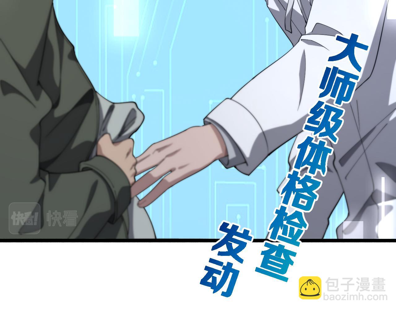🍼大医凌然 第188话 舍近求远？ 第20页