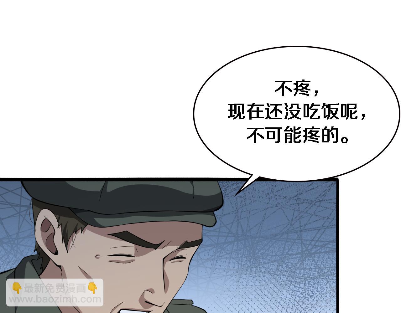 🍼大医凌然 第188话 舍近求远？ 第21页