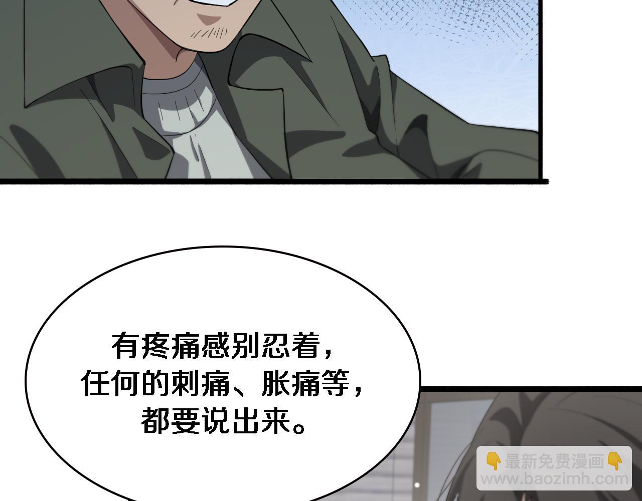 🍼大医凌然 第188话 舍近求远？ 第22页