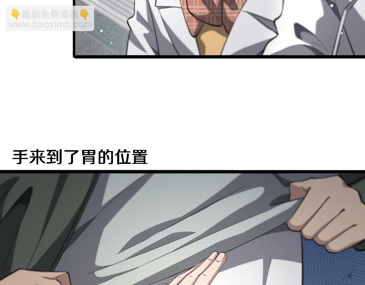 🍼大医凌然 第188话 舍近求远？ 第24页