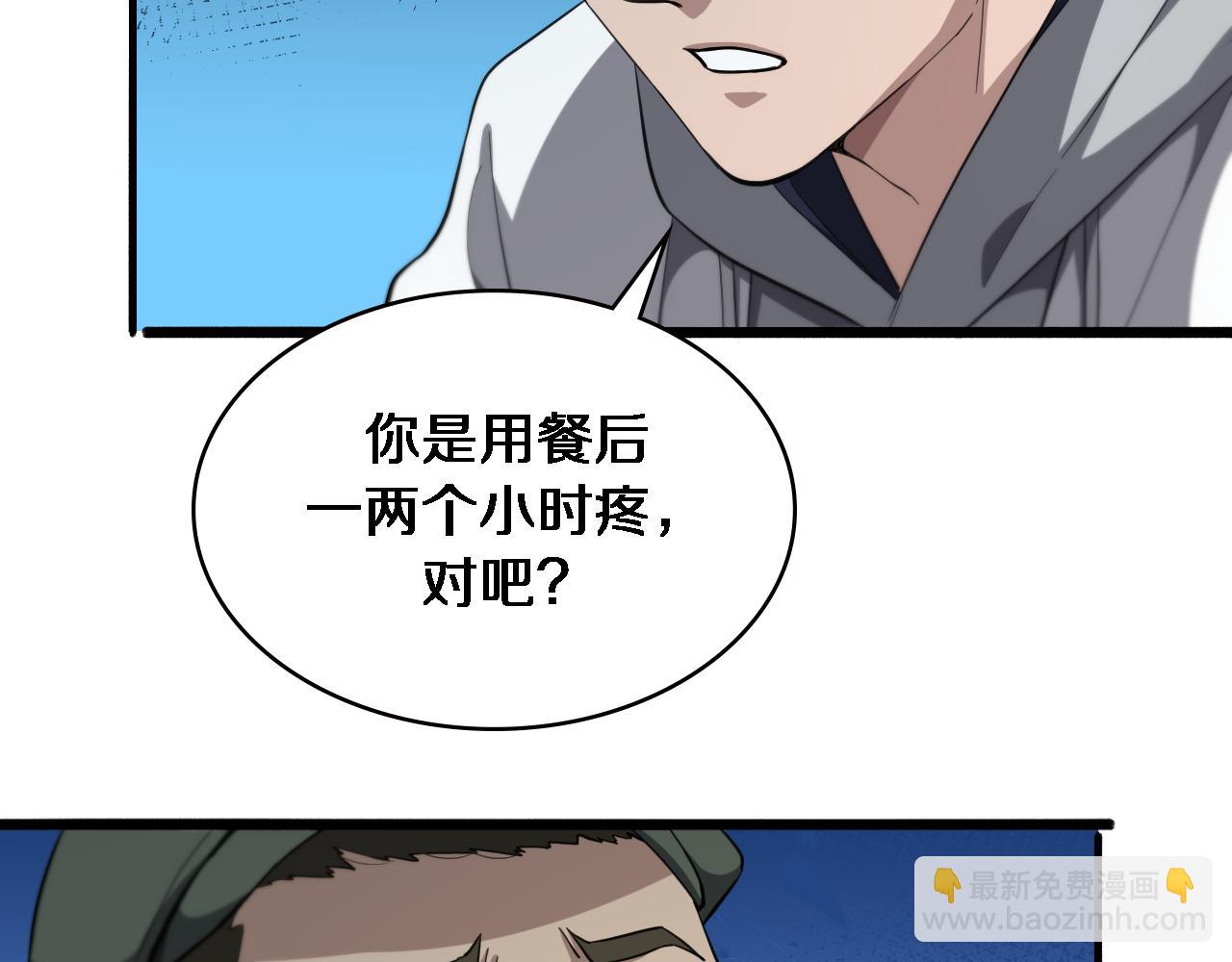 🍼大医凌然 第188话 舍近求远？ 第26页
