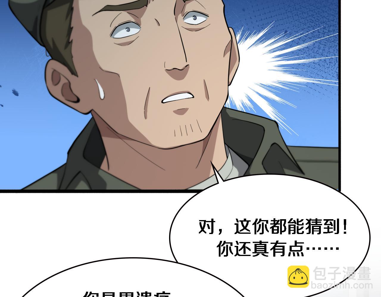 🍼大医凌然 第188话 舍近求远？ 第27页