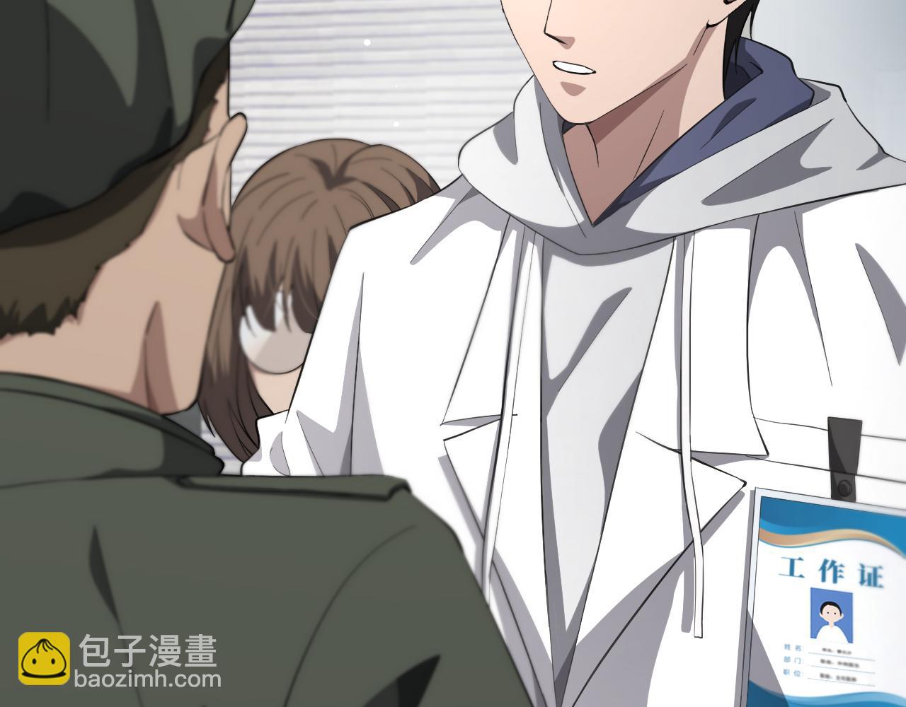🍼大医凌然 第188话 舍近求远？ 第29页