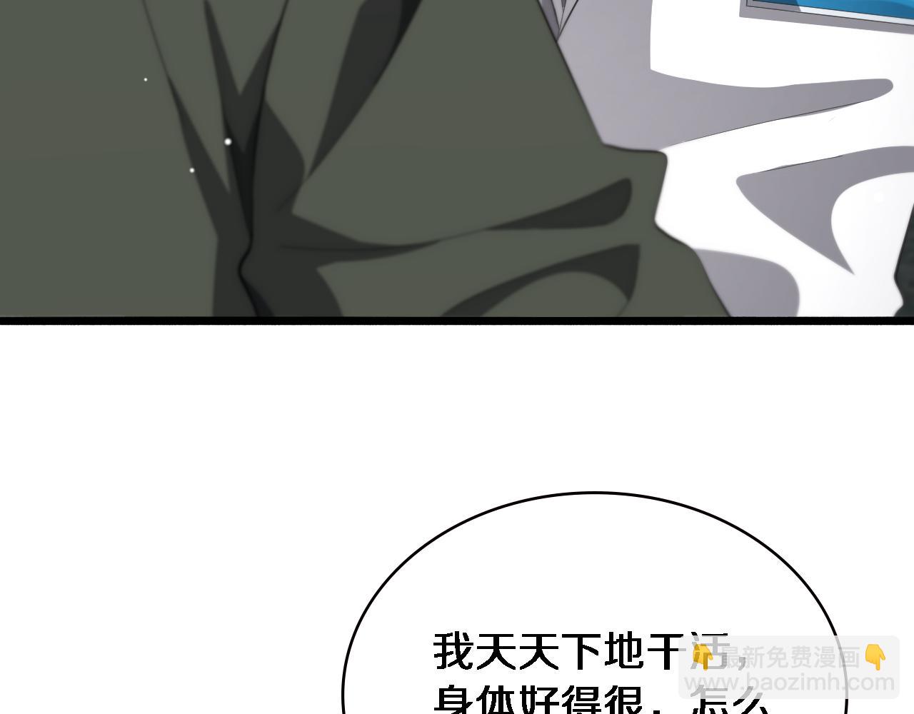 🍼大医凌然 第188话 舍近求远？ 第30页