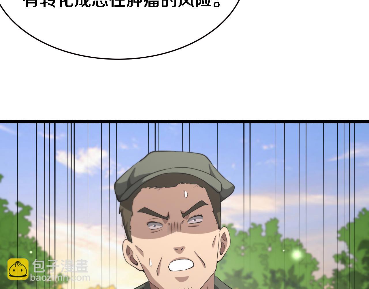 🍼大医凌然 第188话 舍近求远？ 第35页