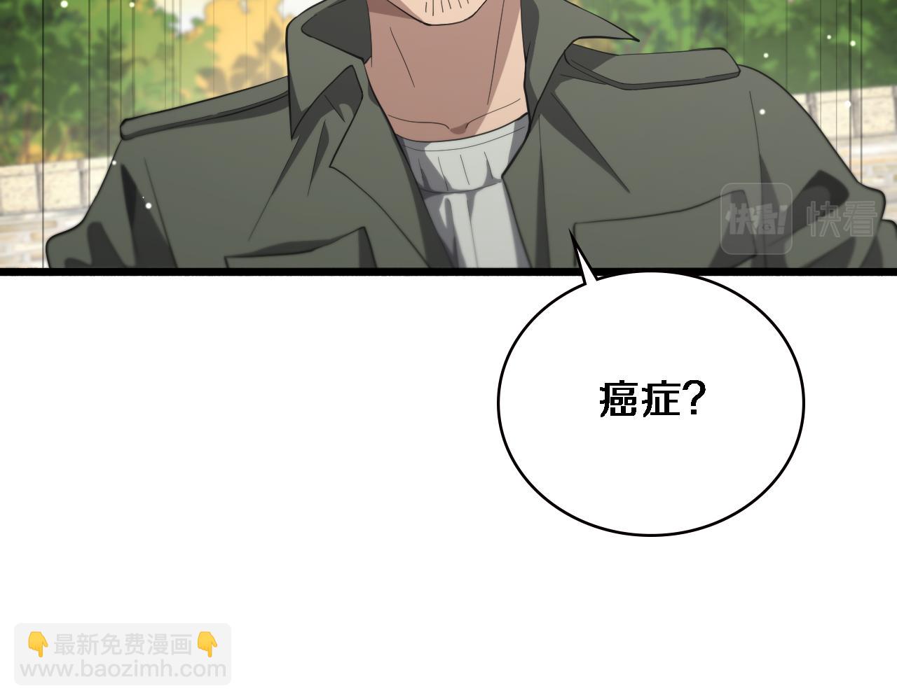 🍼大医凌然 第188话 舍近求远？ 第36页