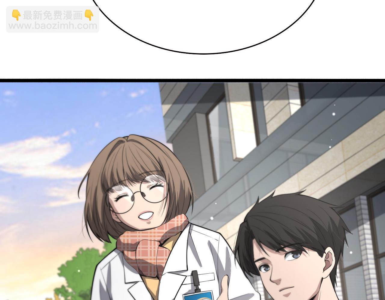 🍼大医凌然 第188话 舍近求远？ 第44页